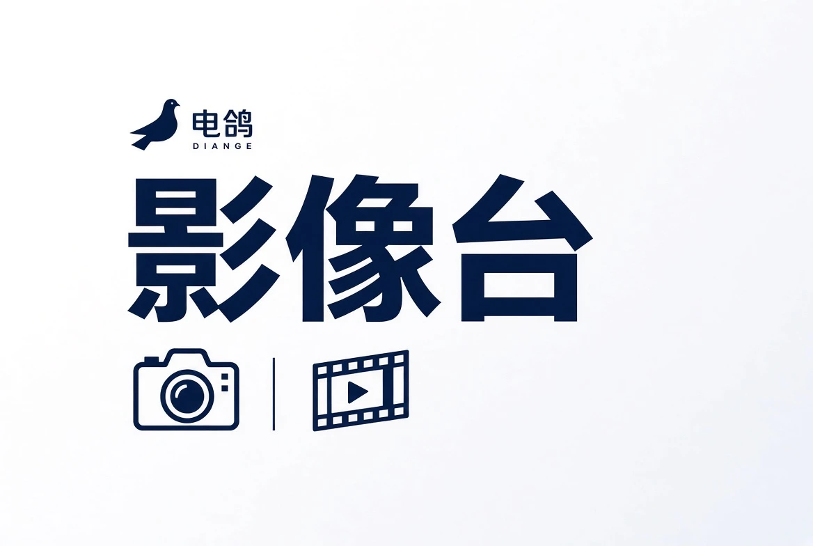 影像台内容图